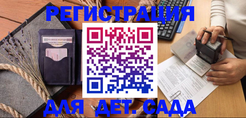 временная регистрация недорого в Кандалакше