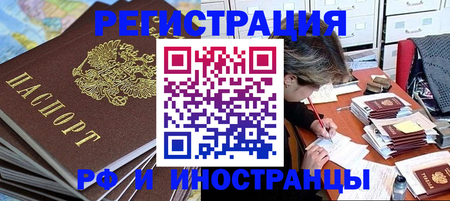 прописка гарантия в Кандалакше